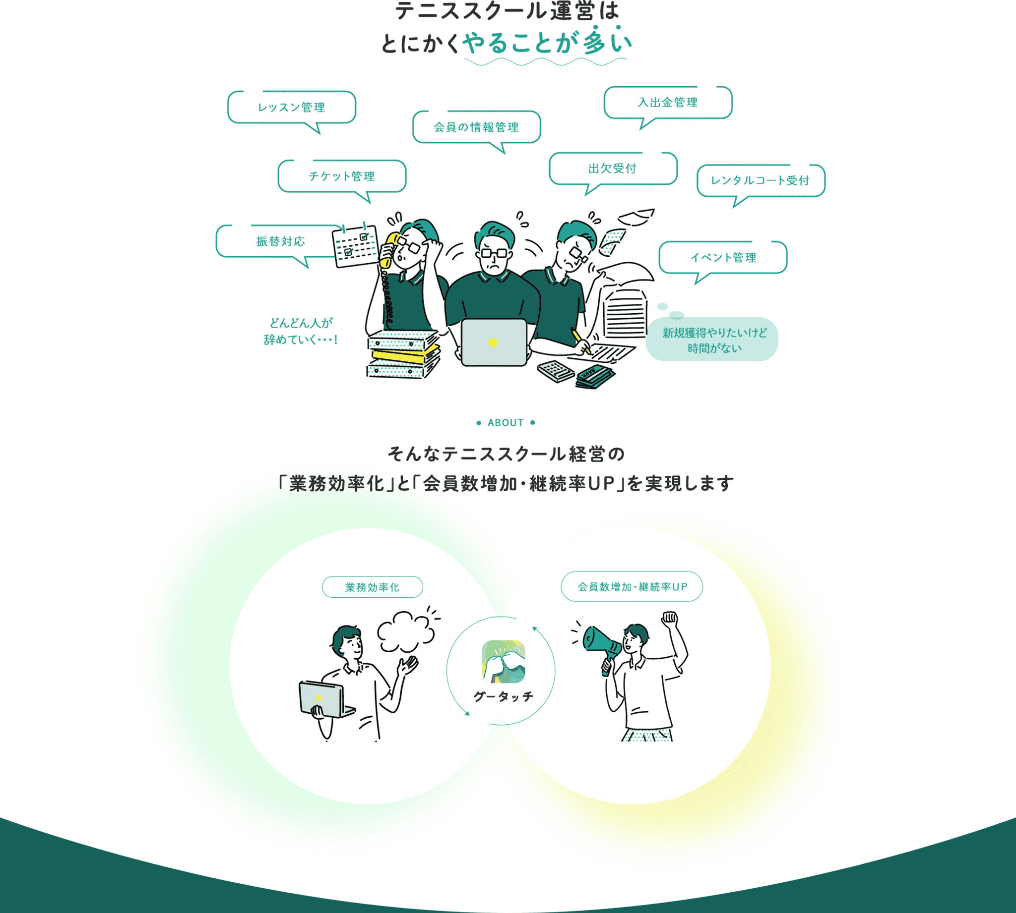 グータッチ2